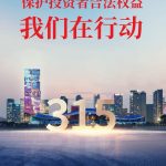?；?；；；ね蹲收吆戲ㄈɡ,我們在行動